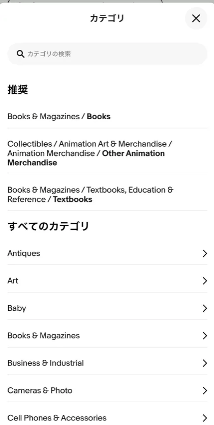 カテゴリーを選択する 画像