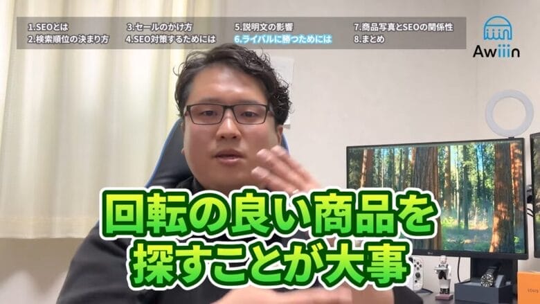 他のセラーに勝つより「商品の回転率」が大事 画像