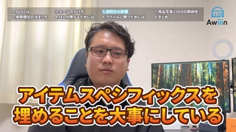 item specifics（商品説明文）を埋める 画像