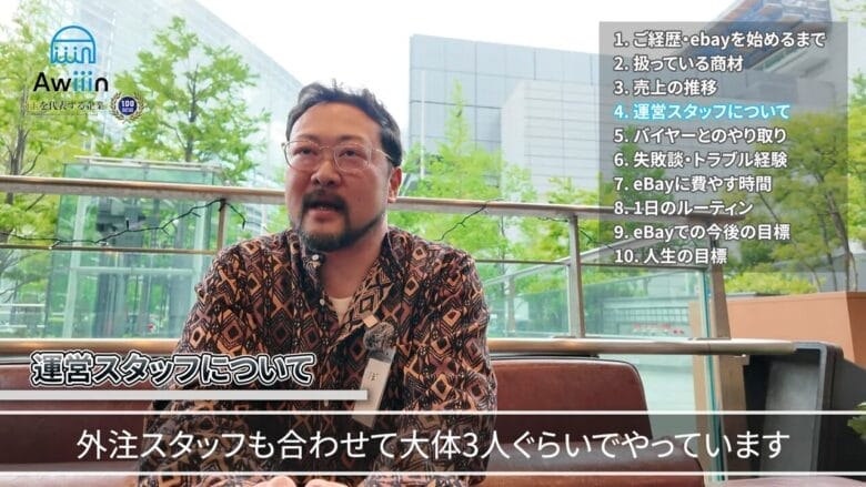 運営スタッフは”たったの3人” 画像