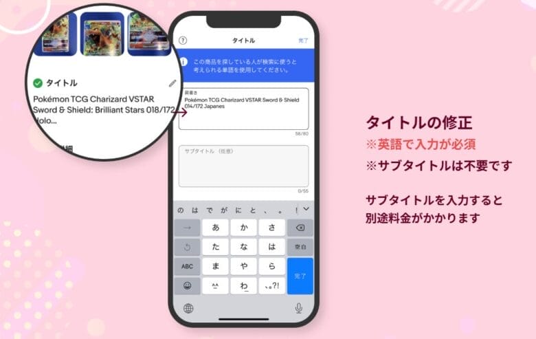 タイトルを入力する(Title) 画像