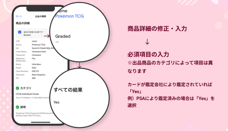 商品詳細を入力する(Itemspecific) 画像