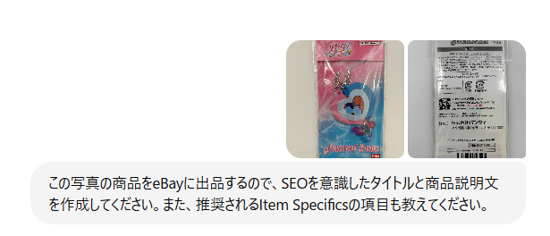 【出品】魅力的な出品ページを作る  画像