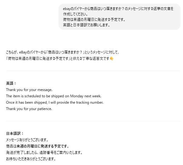 【顧客対応】バイヤーさんへとのやりとりを効率化 画像