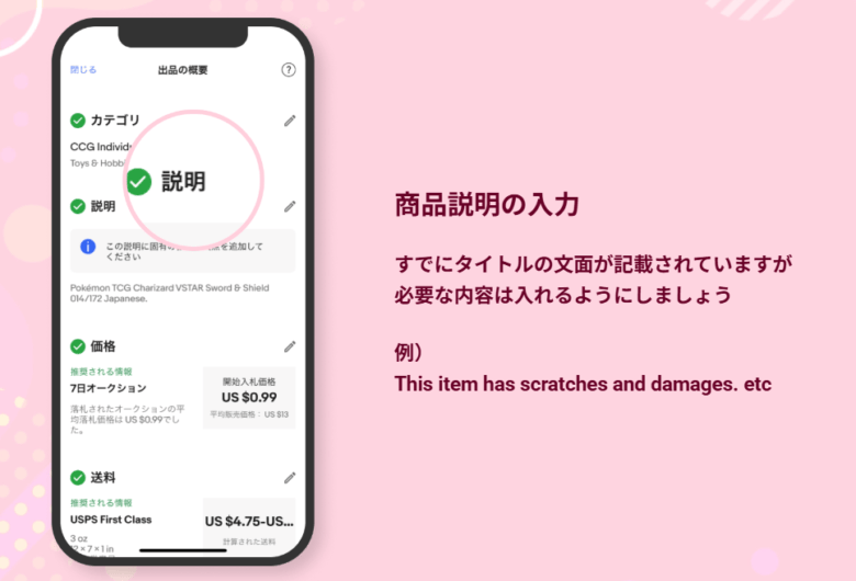 商品説明を入力する(Description) 画像