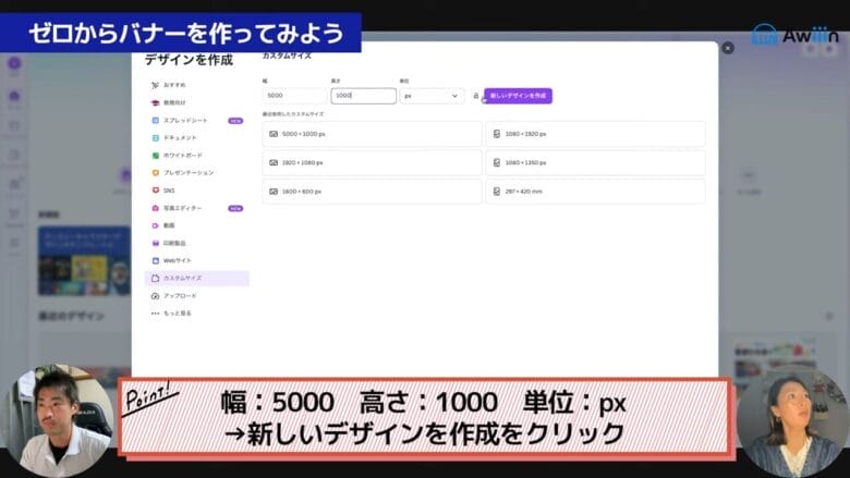 カスタムサイズを設定する 画像