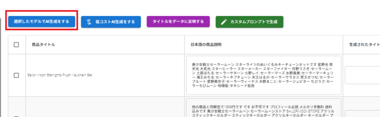 タイトルの確認と適用 画像