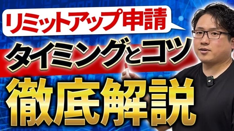 eBayで売上を伸ばすためには「リミットアップ申請」のタイミングが重要！