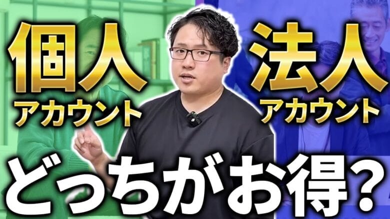 eBayアカウントを個人用からビジネス用に切り替える手順と注意点