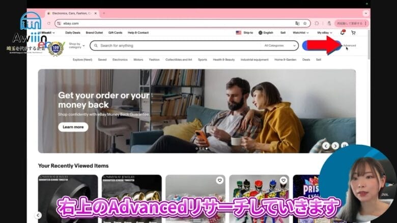 Advancedをクリックする 画像