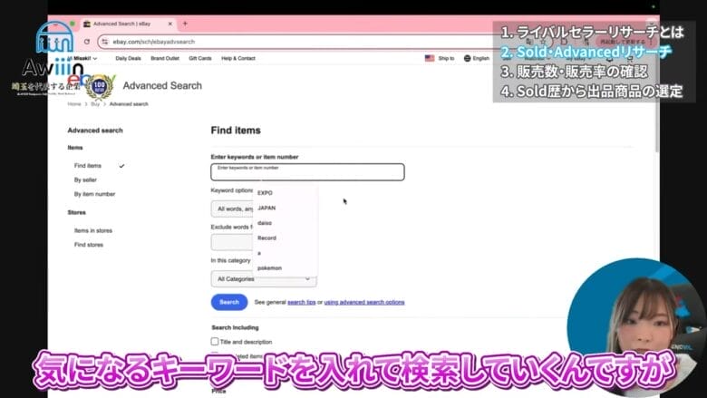 検索条件を入力する 画像