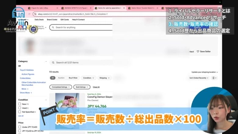 販売率を計算する 画像