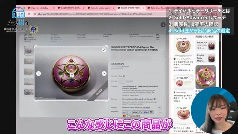 他の販売先をクリックする 画像