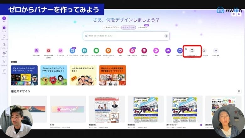カスタムサイズを選択する 画像