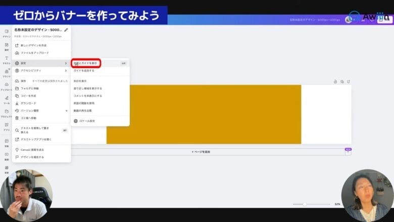 定規で四角の左右にガイドを配置する 画像