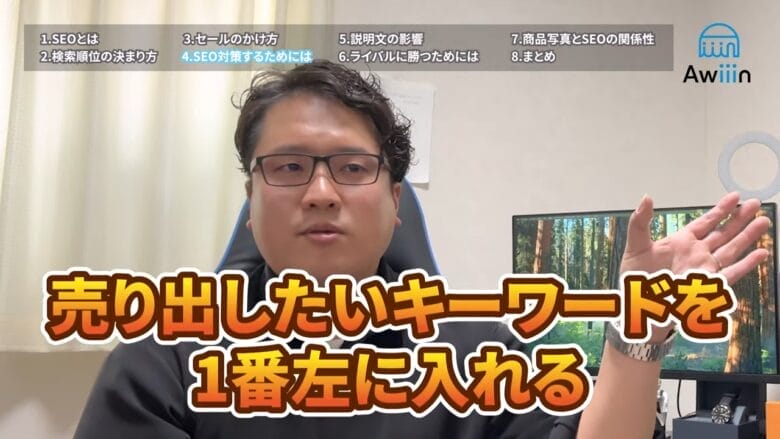 タイトルの最適化 画像