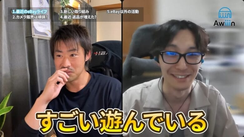 すごく遊んでいる 画像