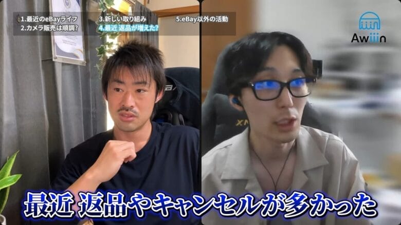 返品・キャンセル増加 画像