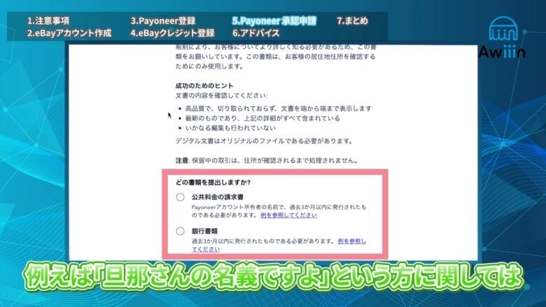住所に関する書類を提出する 画像