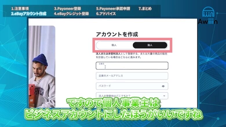基本情報を入力する 画面