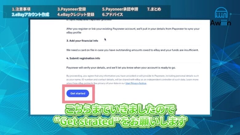 Get stratedをクリックする 画像