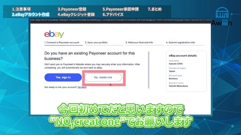 No、create oneをクリックする（ペイオニアアカウントが無い場合） 画像