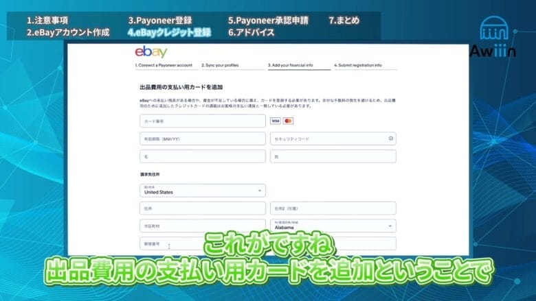 クレジットカード情報を入力する 画像