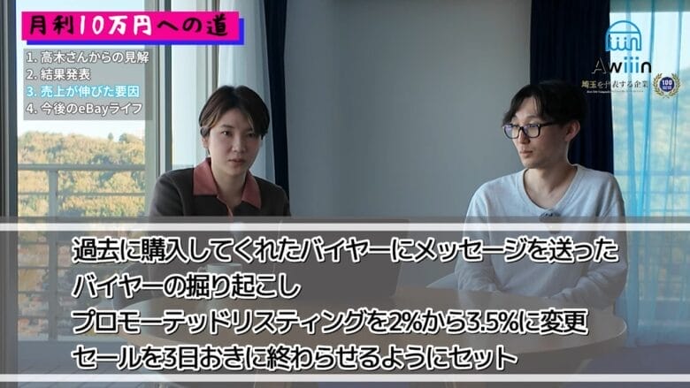 売り上げが急激に伸びた要因 画像