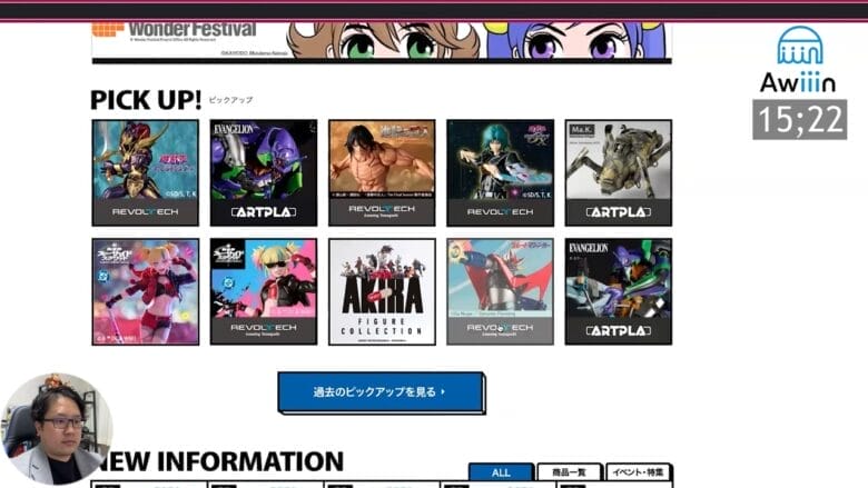 海洋堂の公式サイト 画像