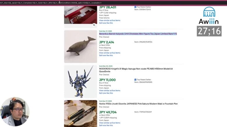 アドバンスドサーチで気になる商品を探す 画像①