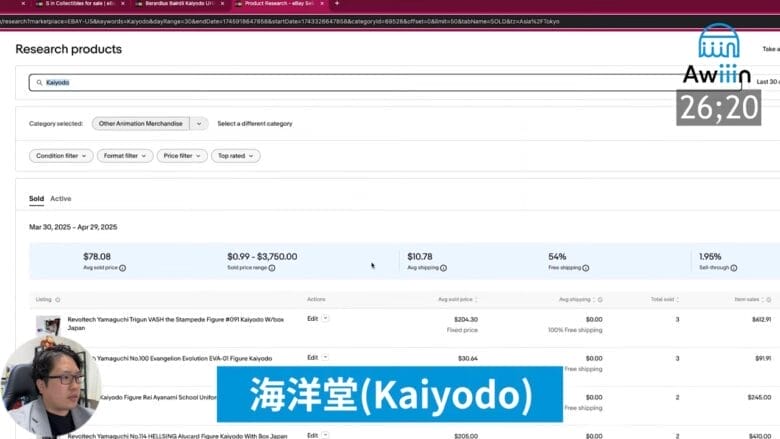 気になる商品（または語句）をテラピークで検索する 画像①