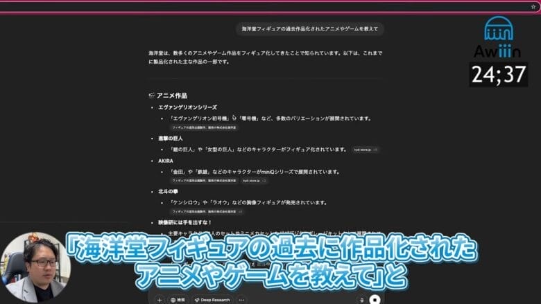 ChatGPTに作品名やゲームタイトルについて質問する 画像