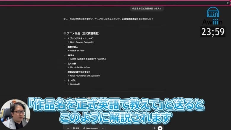 ChatGPTで英語表記に変換する 画像