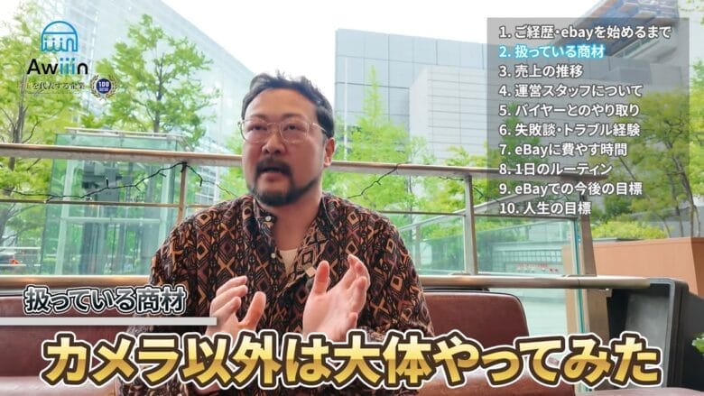 カメラ以外の商材はだいたいやってます 画像