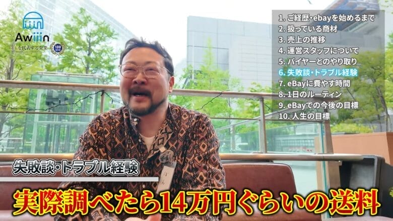 送料が１４万円になった 画像