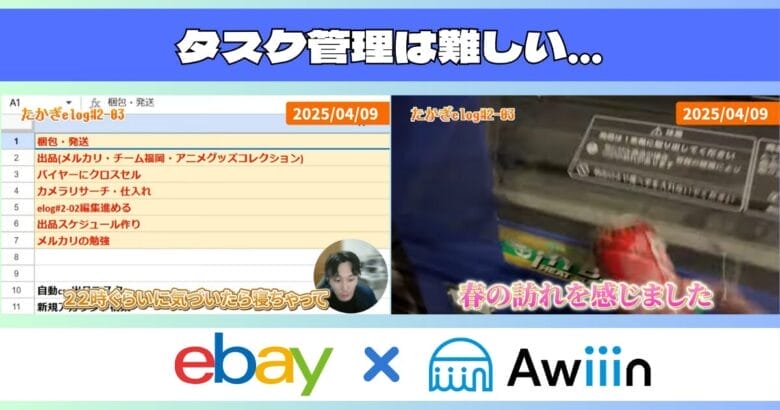 メルカリ初出品&日々のタスク消化 画像