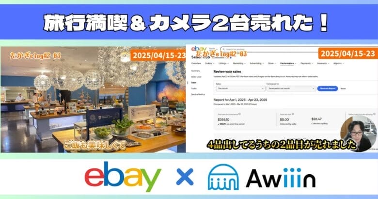 最高の熱海旅行&カメラは早くも2台目が売れる! 画像