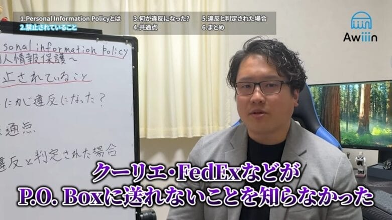 実際に経験したポリシー違反事例 画像