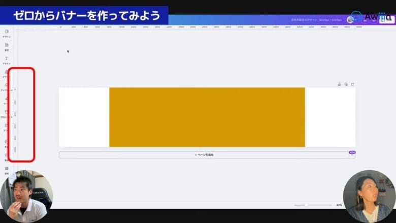 定規が表示される 画像