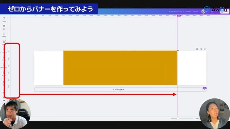 定規が表示されている箇所から、クリックしたまま、長方形の両端にまで持ってくる 画像