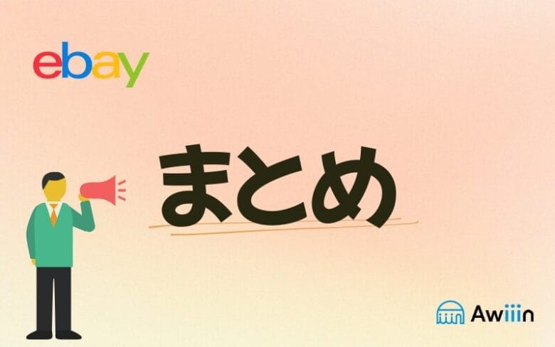 まとめ　画像