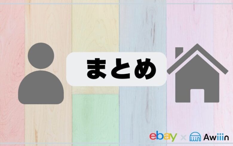 ebay ユーザー名　ストア名　まとめ画像