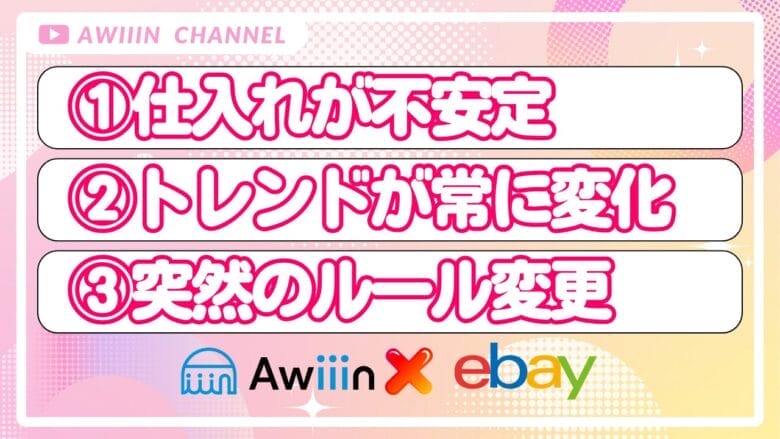 安定して稼げない理由 画像