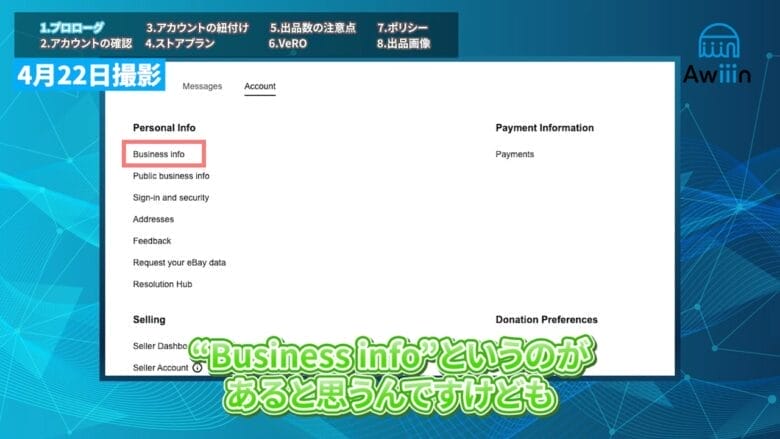 Business info をクリックする 画像