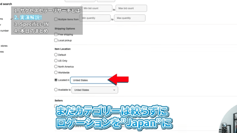 検索ワードを入力する 画像②