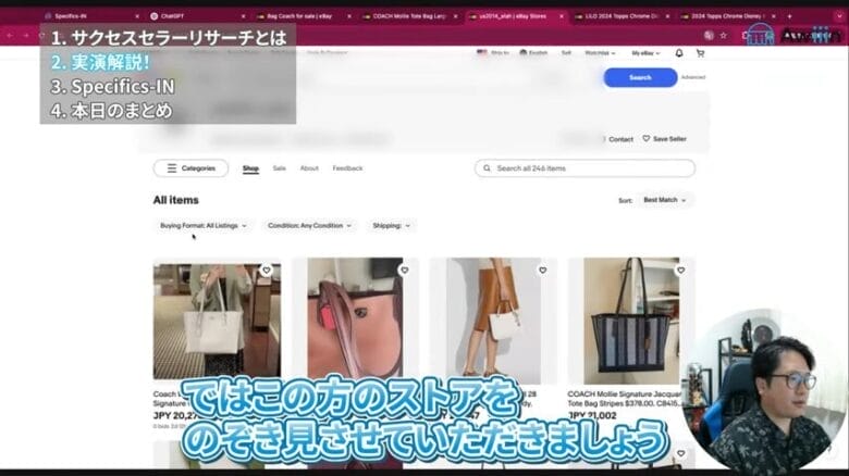 セラーのストアページに移動する 画像①