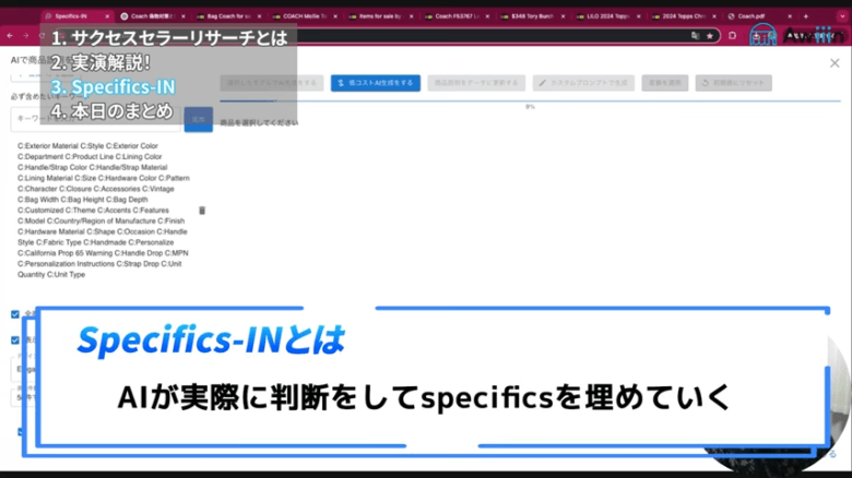 Specifics-INを利用するメリット 画像