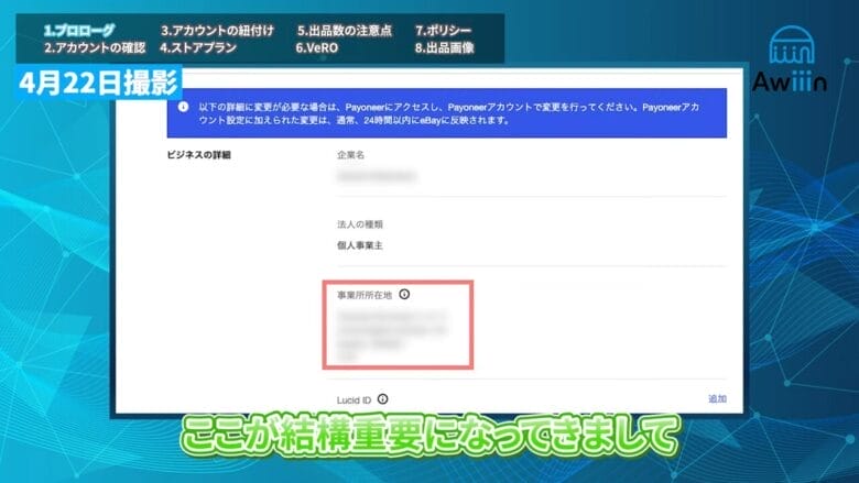 ビジネス情報を確認する 画像②