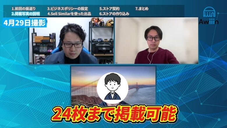 出品時に掲載できる写真について h画像