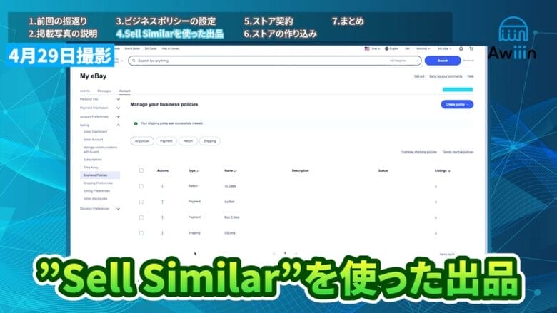 Sell Similarの画像